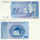 Bosnia & Herzegovina 50 Convertibilnih Pfeniga (1998)