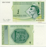 Bosnia & Herzegovina 1 Convertible Marka (1998)