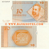 Bosnia & Herzegovina 10 Marka (1998) (Croatian issue) (D01369xx) UNC