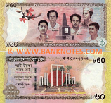 Bangladesh 60 Taka 2012 (SN-07730xx) UNC