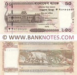 Bangladesh 50 Taka 2025 (কগ ০৭৫৯৪..) UNC