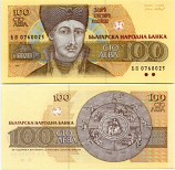 Bulgaria 100 Leva 1993 (BV07675xx) UNC
