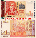 Bulgaria 1 Lev 1999 (AA7110164) UNC