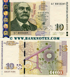 Bulgaria 10 Leva 2008 (BG8810290) UNC