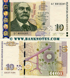 Bulgaria 10 Leva 2008 (BG8810289) UNC