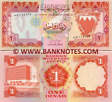 Bahrain 1 Dinar 1973 (??014790) UNC-