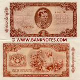 Burma 10 Kyats (1965) (A36017xx) UNC