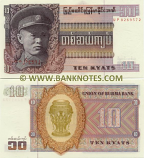 Burma 10 Kyats (1973) (UP8269xxx) UNC