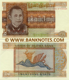 Burma 25 Kyats (1972) (BL61390xx) AU-UNC