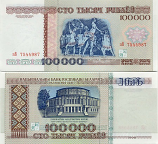 Belarus 100000 Rubl'ou 1996 (zV75449xx) UNC