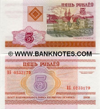 Belarus 5 Rubleu 2000 (BA52792xx) UNC