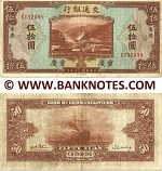 China 50 Yuan 1941 (G182498) (circulated) VF