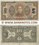China 10 Dollars 1923 (253409) (circulated) F-VF