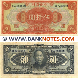 China 50 Dollars 1928 (SL778368N) XF+