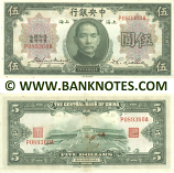 China 5 Dollars 1930 (P089360A) (bld st) AU