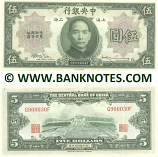 China 5 Dollars 1930 (G900030F) (lightly circulated) XF+