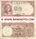 China 5 Yuan 1941 (BV410186) (circulated) VF