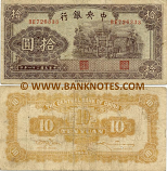 China 10 Yuan 1942 (BE726333) (circulated) Fine