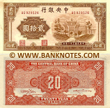 China 20 Yuan 1942 (P149249) (circulated) (tape residue on back) VG-F