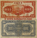 China 100 Yuan 1942 (EX436351) (circulated) VG-F