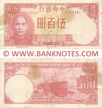 China 500 Yuan 1942 (G/N 586441) (circulated, lt. stains) VF