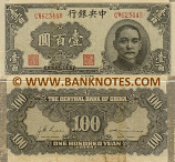 China 100 Yuan 1944 (CW623448) (circulated) (tape residue on edges) aXF