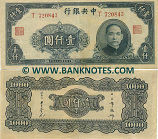 China 1000 Yuan (1944) (Sun Yat-sen) (T720843) RARE (circulated) VF-XF