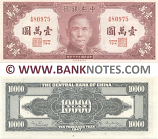 China 10000 Yuan 1947 (73-A/480975) AU-UNC