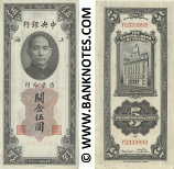 China 5 C.G.U. 1930 (XF685798) (circulated) VF