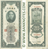 China 20 C.G.U. 1930 (ser#vary) (circulated) VF+