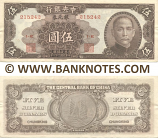 China 5 Silver Dollars 1949 (215242/1-E) (lt. circulated) XF