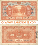 China 10 Dollars 9-1918 (Nº A267223) (circulated) VF