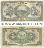 China 5 Yuan 1926 (A708242A) (well circulated) VG-F