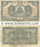 China 1 Dollar 1930 (367985) (well circulated) VG-F