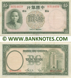 China 10 Yuan 1937 (BS800911) (circulated) VF