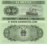China 5 Fen 1953 (IV III III) UNC