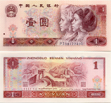 China 1 Yuan 1996 (DY127232xx) UNC