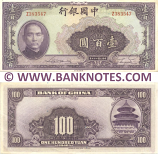 China 100 Yuan 1940 (B387397A) (circulated) VF