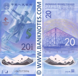 China 20 Yuan 2022 (J0670739xx) UNC