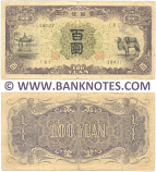 China 100 Yuan 1938 ((8)19437) (circulated) F-VF
