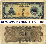 China 500 Yuan (1945) (0810106) (circulated) Fine