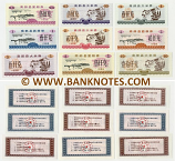 China Collection of 9 All Different Ration Coupons (Nanbu County, 1988)
