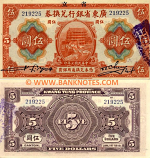 China 5 Dollars 1.1.1918 (310401) (circulated) F-VF