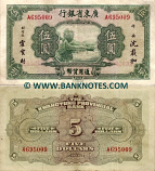China 5 Dollars (1936) (A695009) (circulated) VF