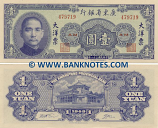China 1 Yuan 1949 Kwangtung Prov. Bank (AS 0831xx) UNC