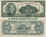 China 5 Yuan 1949 Kwangtung Prov. Bank (AK 7940xx) UNC