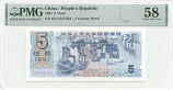 China 5 Yuan 1991 Treasury Bond (X II 51347504) PMG-58 Ch.AU