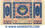Algeria Lottery ticket 860 Francs 1955. Serial # 086716 (used) VF+