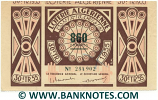 Algeria Lottery ticket 860 Francs 1955. Serial # 254902 (used) VF-XF
