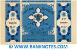 Algeria Lottery ticket 860 Francs 1957. Serial # 107579 (nice) XF